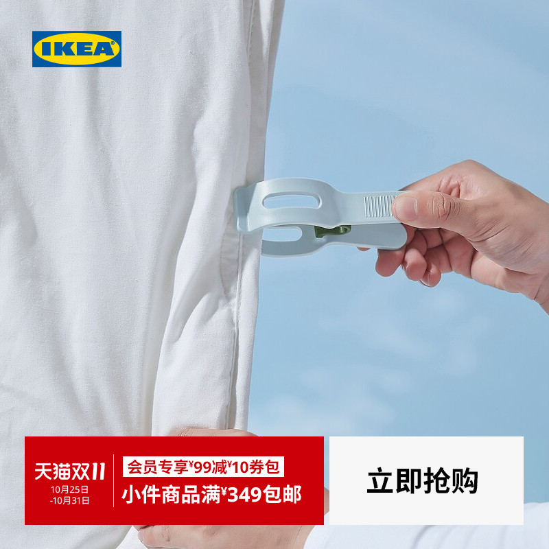 IKEA宜家斯利波晒被夹