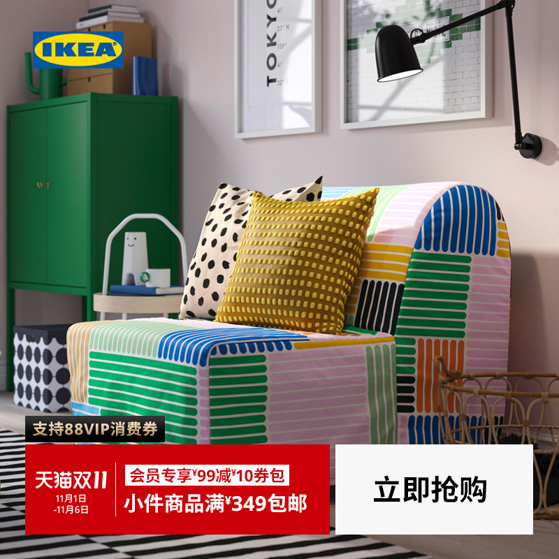 IKEA宜家利克赛双人沙发床套