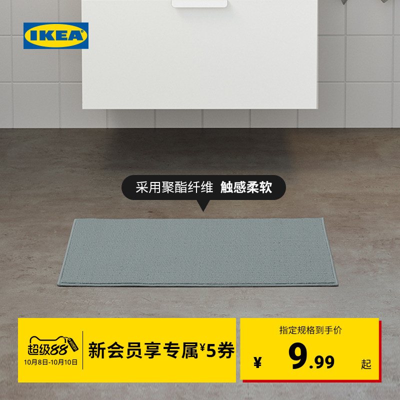 ikea宜家芬特森浴室地垫