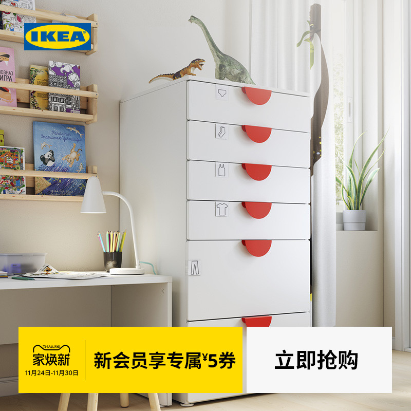 IKEA宜家SMASTAD斯玛斯塔抽屉