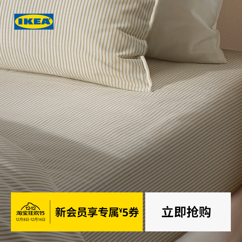 IKEA宜家索菲布拉床笠
