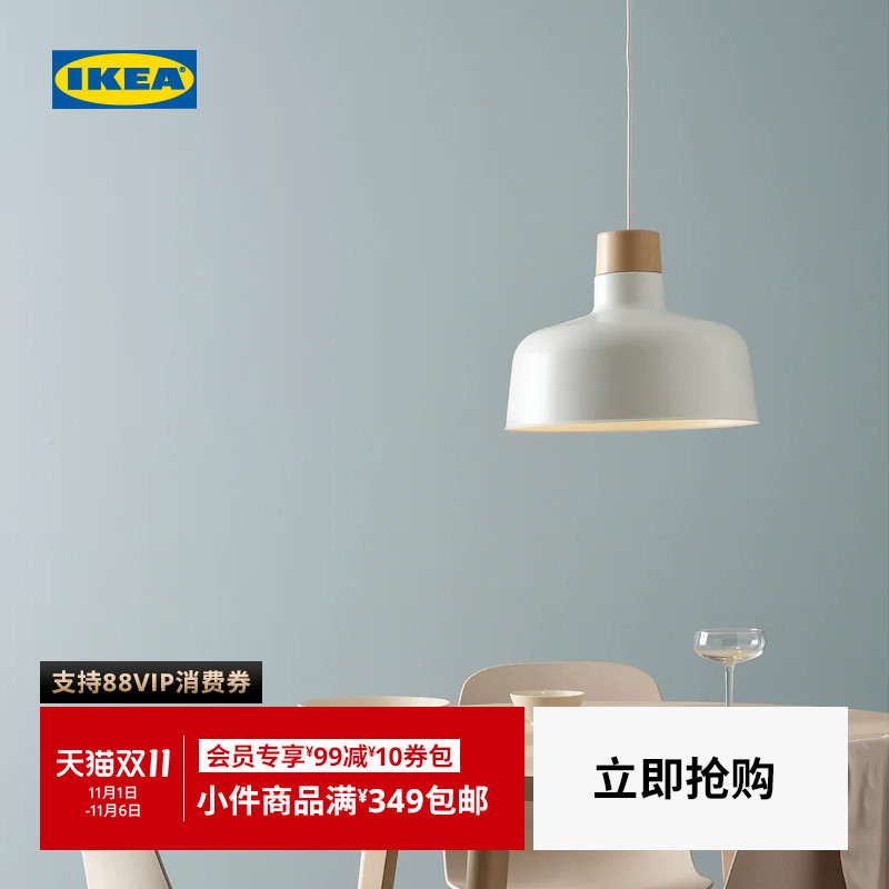 IKEA宜家BUNKEFLO邦克夫洛吊灯