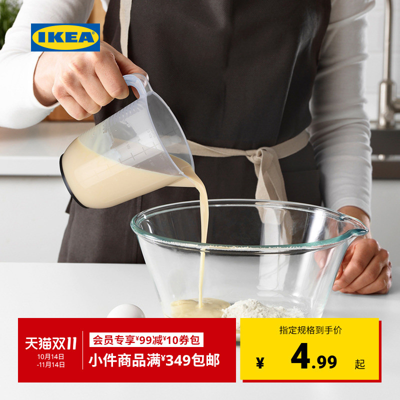 IKEA宜家BEHOVA比霍瓦量壶量杯