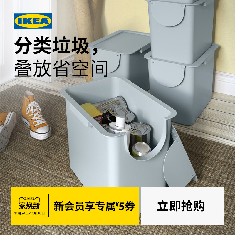 IKEA宜家乔斯克宁附盖垃圾桶