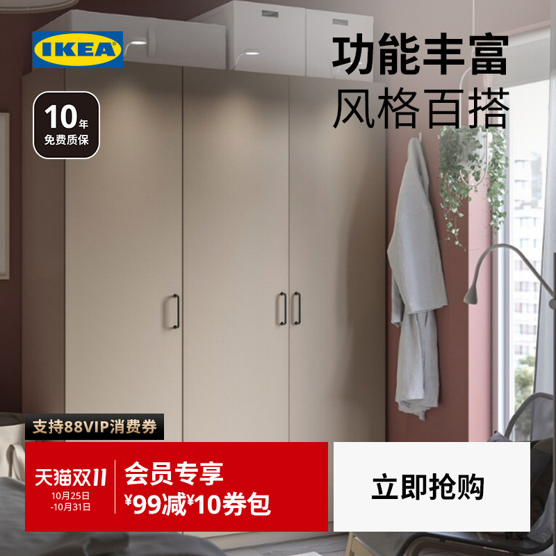 IKEA宜家PAX帕克思衣柜衣帽间