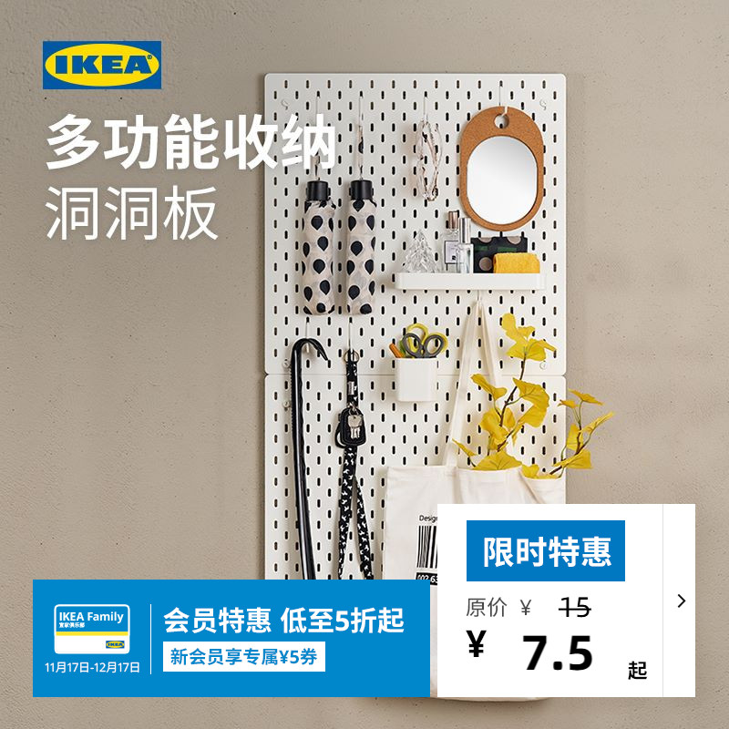 IKEA宜家斯考迪斯洞洞板厨房置物架挂钩架家用收纳神器宿舍收纳架