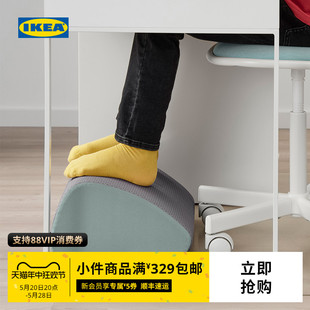 防翘垫脚凳神器 IKEA宜家OVNING约弗宁家用搁脚板儿童踩脚凳摇式