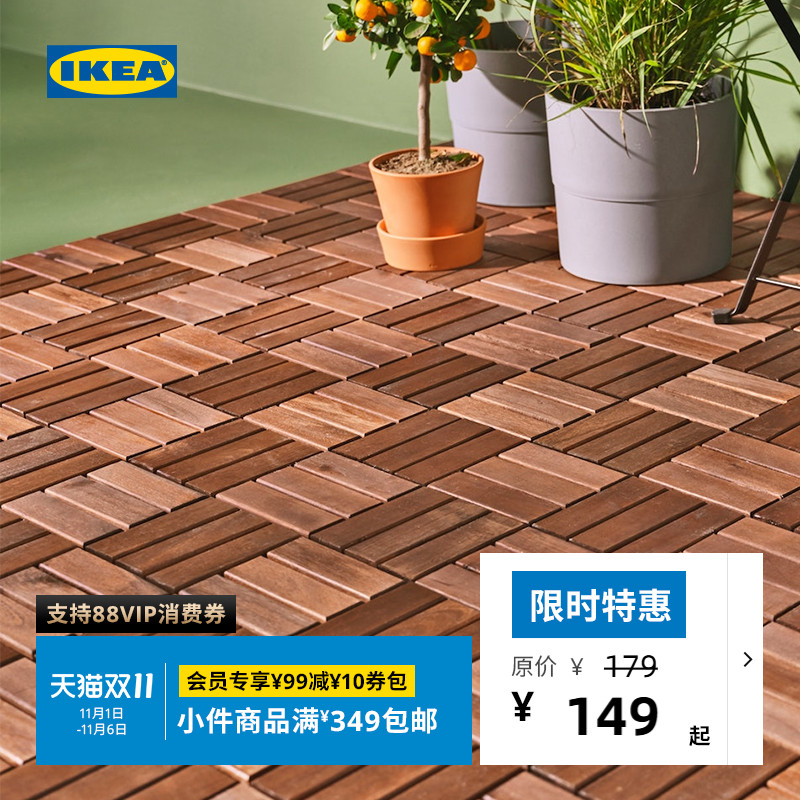 ikea宜家runnen鲁恩园区装饰地板