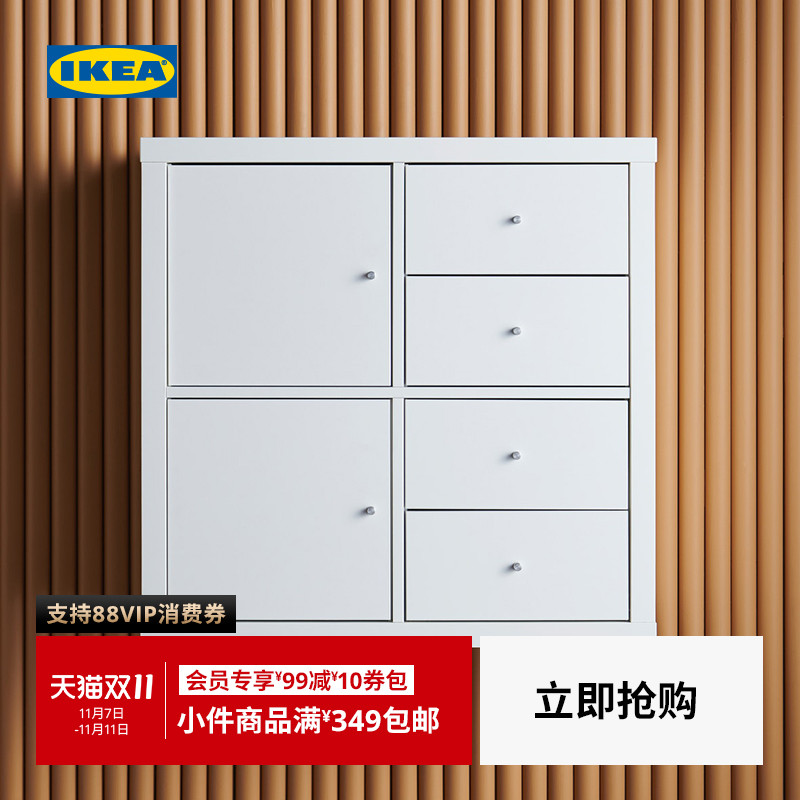 IKEA宜家KALLAX卡莱克组合配件
