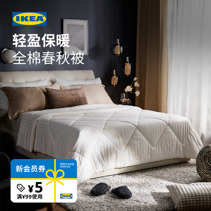 宜家冬被IKEA巴雅洛玛