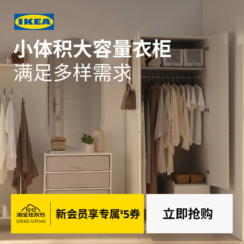 IKEA宜家BRUKSVARA布瓦拉