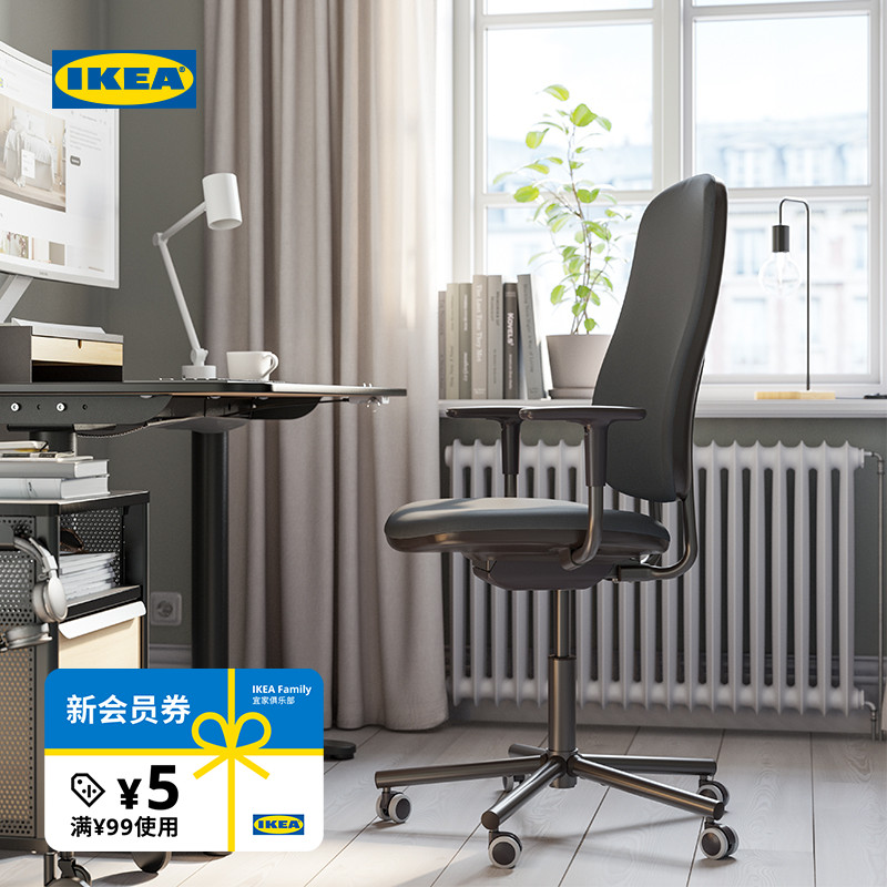 IKEA宜家斯莫库勒带扶手办公椅