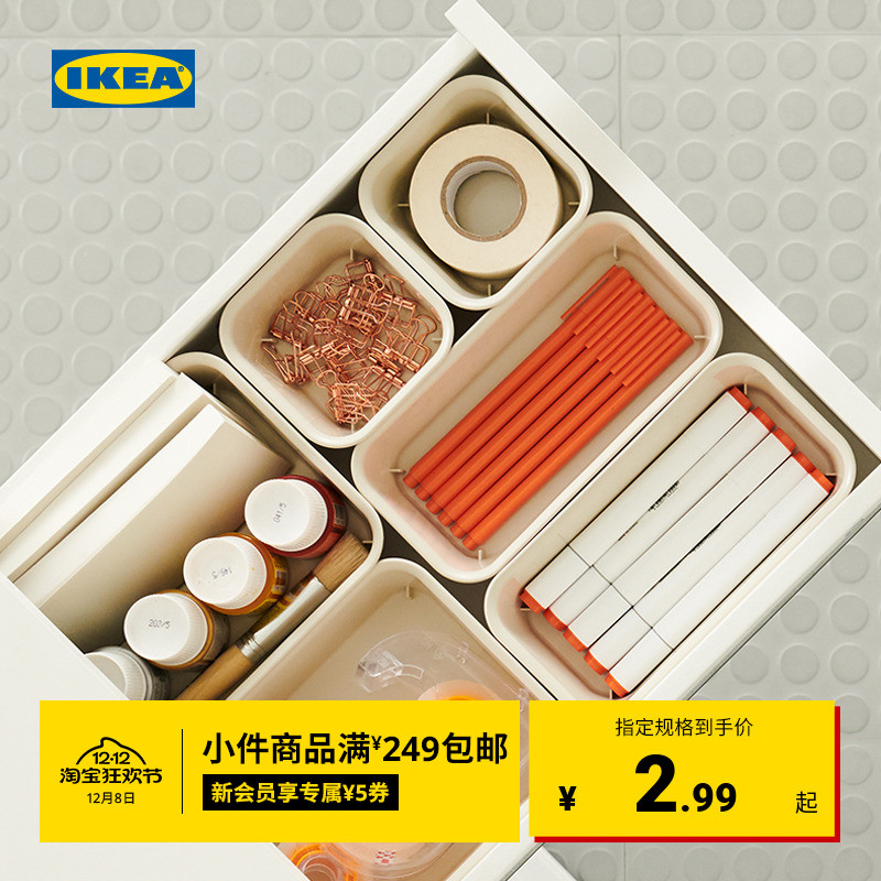 IKEA宜家NOJIG诺伊格塑料收纳盒