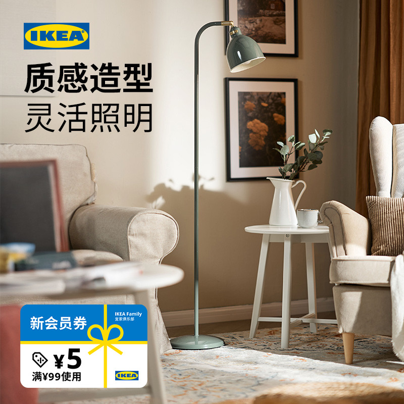 IKEA宜家洛德弗利落地阅读灯