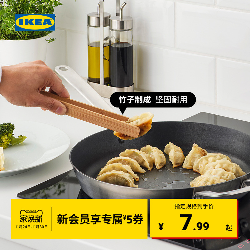 ikea宜家奥比特厨用竹制夹钳