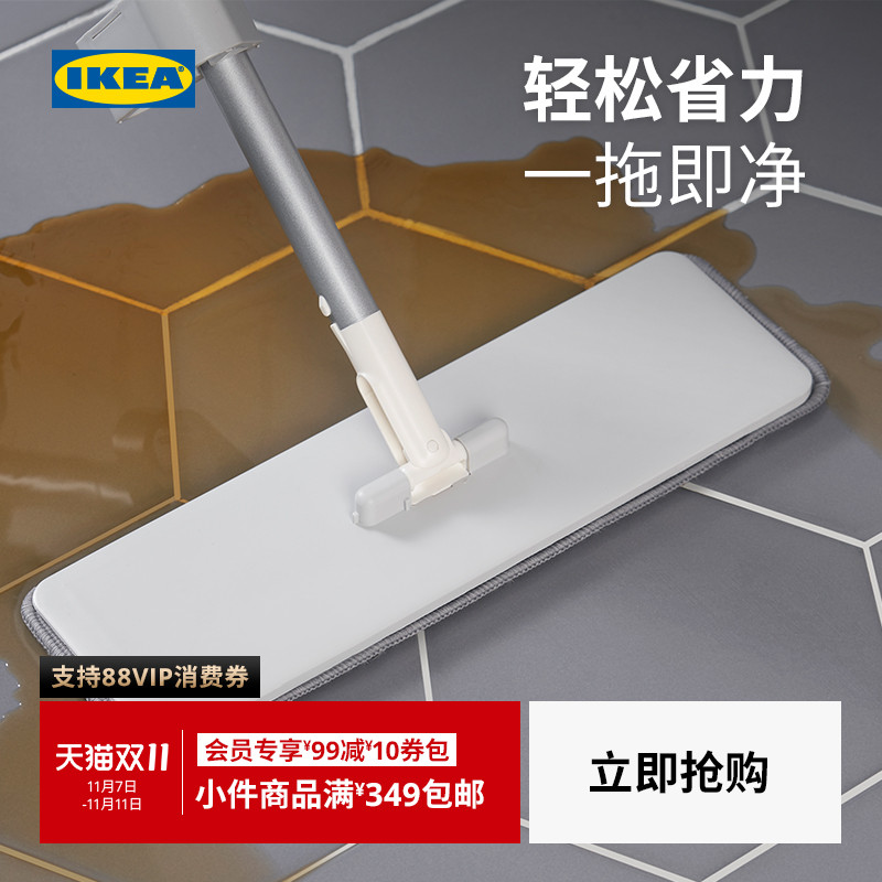 IKEA宜家PEPPRIG佩普里格拖把