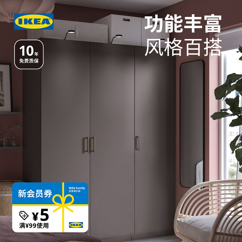 IKEA宜家PAX帕克思衣柜组合