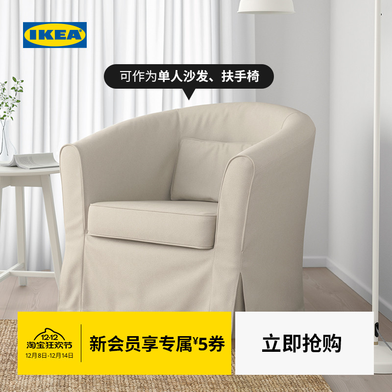 宜家沙发乡村风布艺可拆洗扶手椅