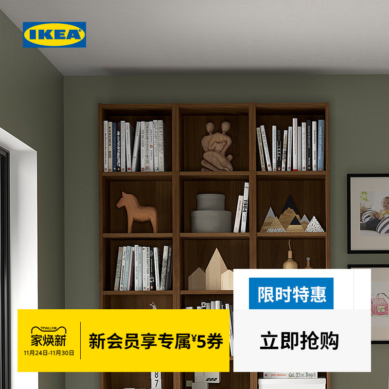 IKEA宜家BILLY毕利加高件配件