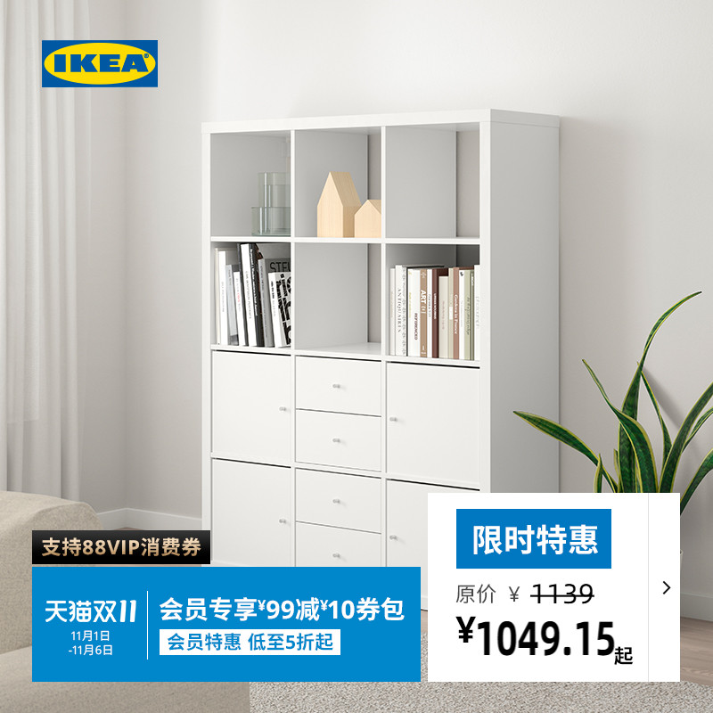 ikea宜家卡莱克带门抽屉搁架单元