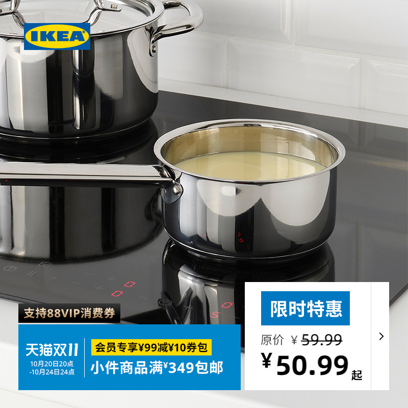 IKEA宜家长柄带盖锅锅不锈钢玻璃