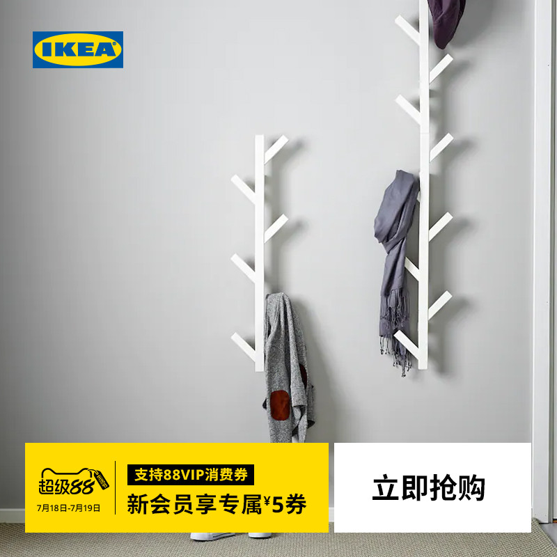 IKEA宜家TJUSIG图西格挂件
