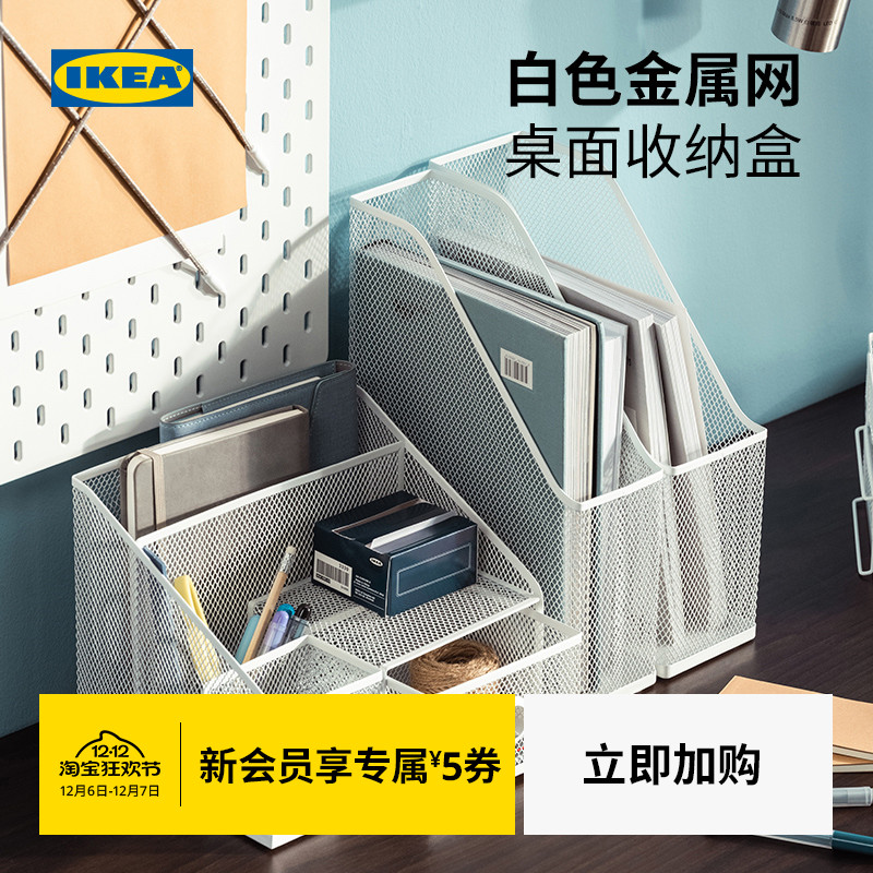 ikea宜家dronjons德瑞约恩置物架