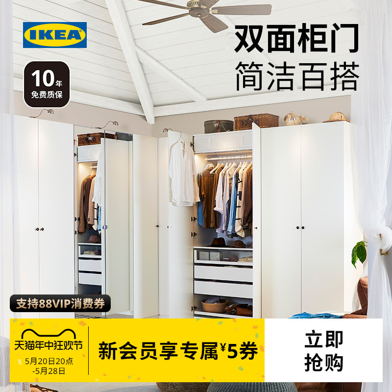 IKEA宜家帕克思弗桑衣柜大储物