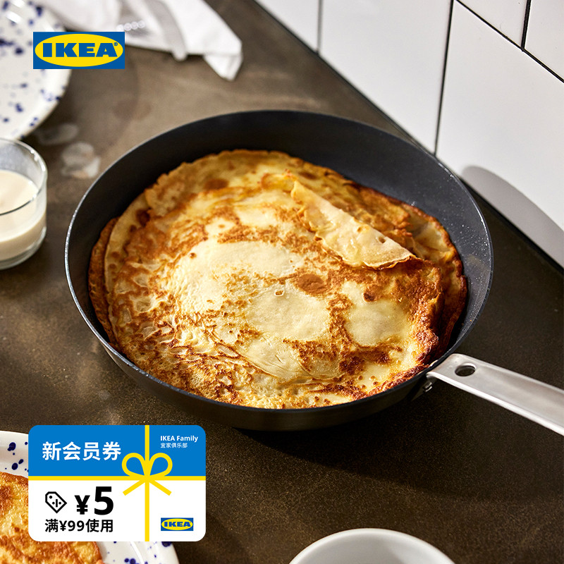 IKEA宜家HEMKOMST海考特煎锅