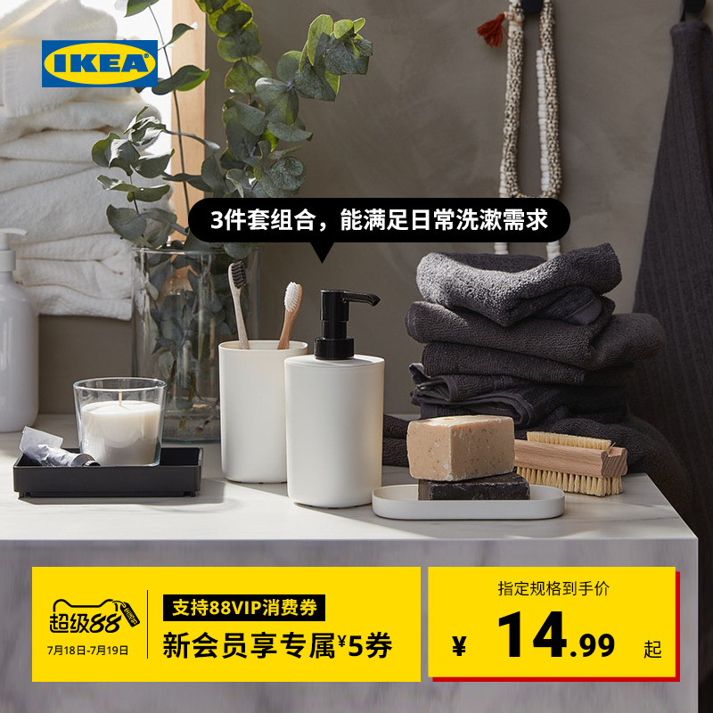 宜家ikea斯道浴室用品白色漱口杯