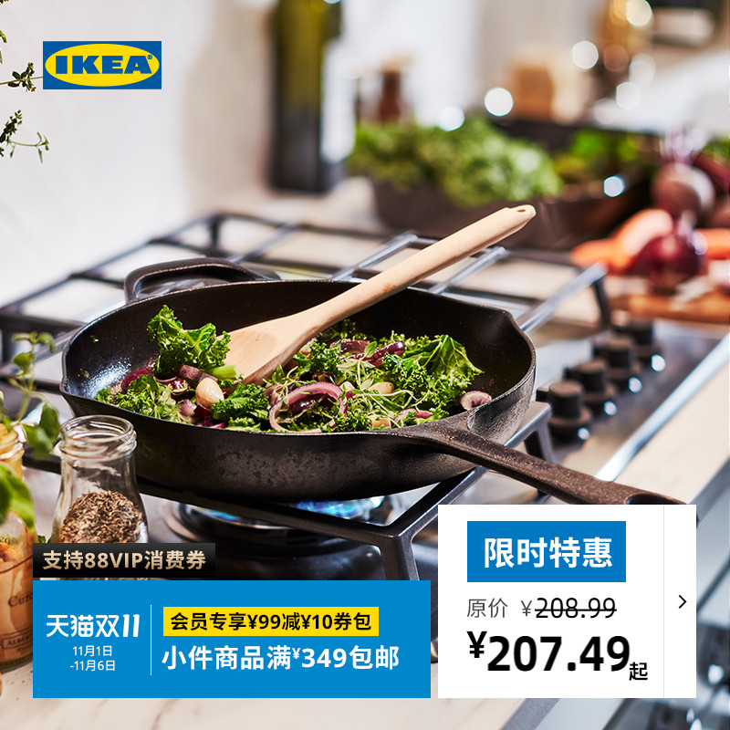 IKEA宜家VARDAGEN瓦达恩煎锅家用牛排煎锅铸铁炒锅电磁炉煤气灶