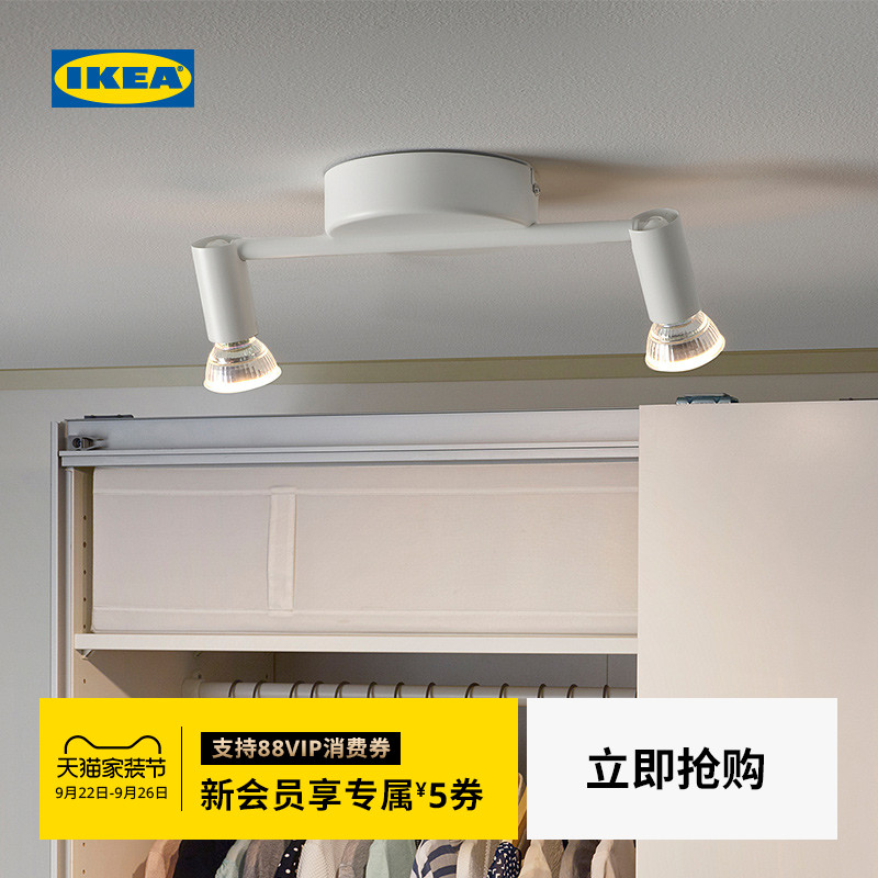 IKEA宜家克鲁纳特吸顶灯