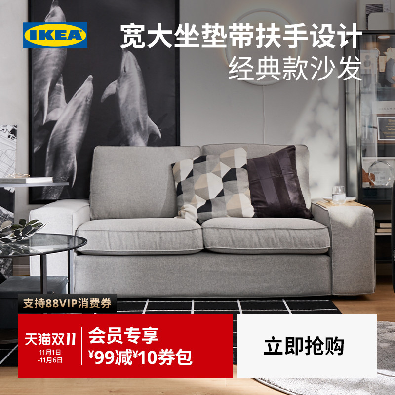 IKEA宜家KIVIK奇维双人布艺沙发可拆洗欧式简约客厅北欧风小户型