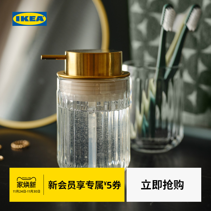 IKEA宜家SILVTJARN皂液器