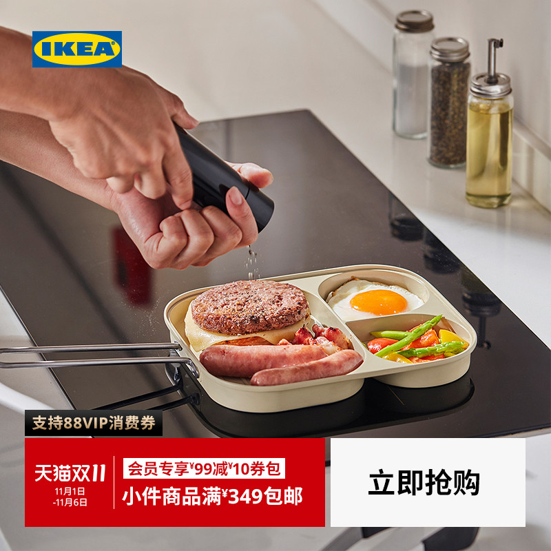 【新品】IKEA宜家SKAGGTORSK怀托诗煎锅平底煎锅不粘锅鸡蛋汉堡锅