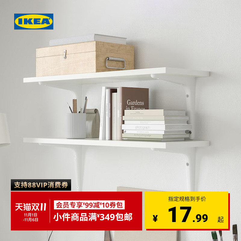 IKEA宜家BURHULT博库搁板木板片适用墙上置物架白色现代简约