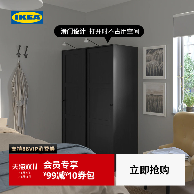 IKEA宜家拉科斯塔德双门衣柜