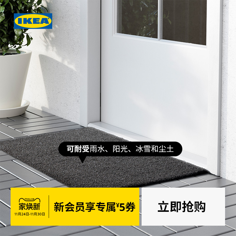 ikea宜家oplev奥普列踩脚垫门垫