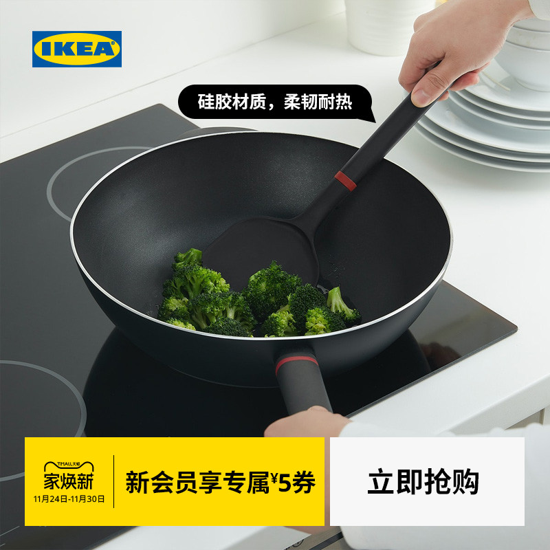 IKEA宜家贝馨宁锅铲35cm翻拌器硅树脂不粘锅珐琅锅专用现代实用