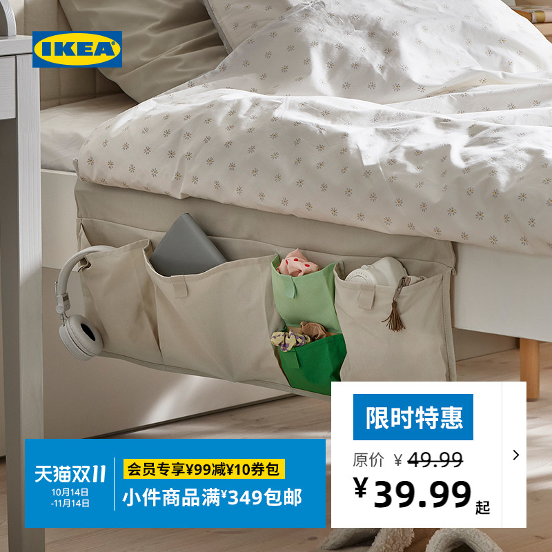 KEA宜家MOJLIGHET莫伊里黑特