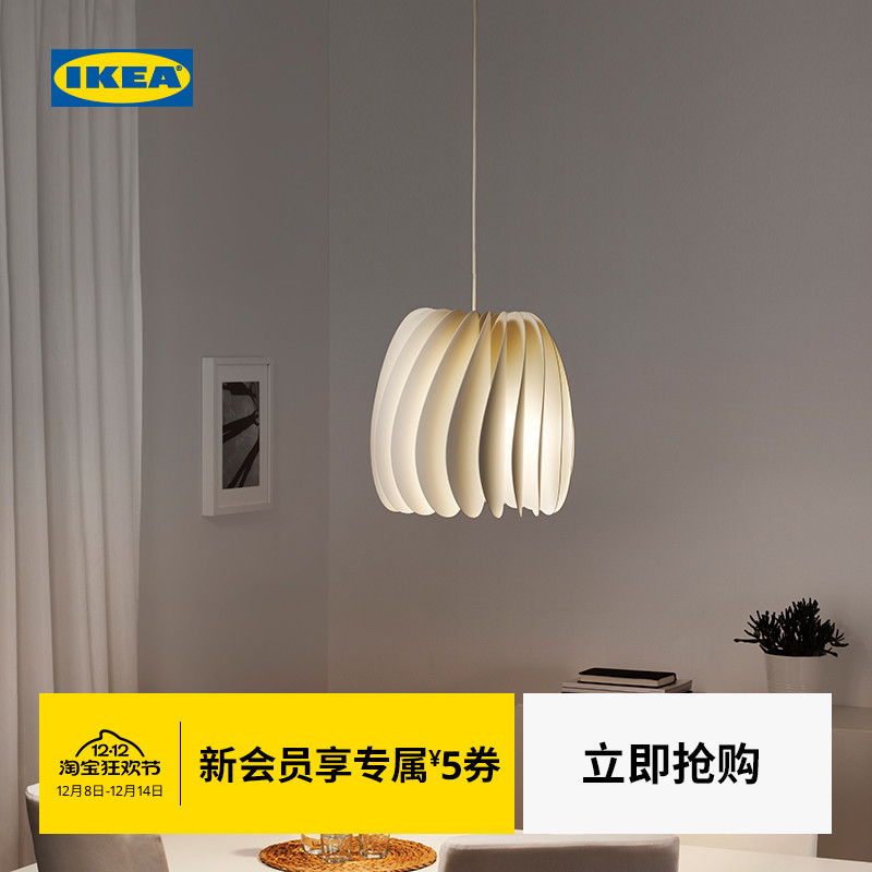 IKEA宜家SKYMNINGEN希姆宁吊灯