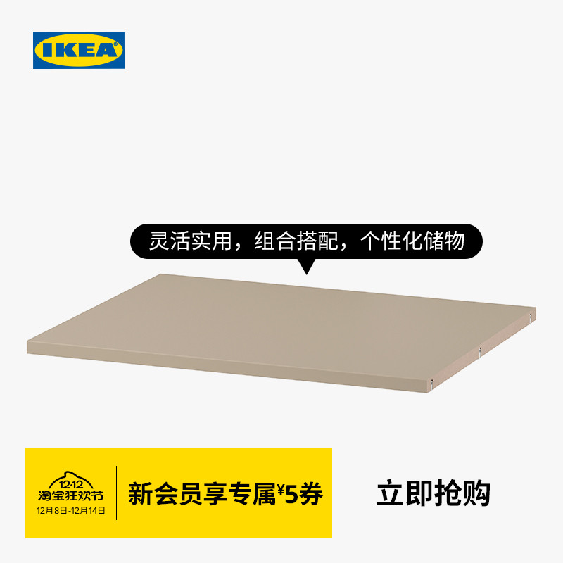 ikea宜家hauga豪嘉滑门衣柜搁板