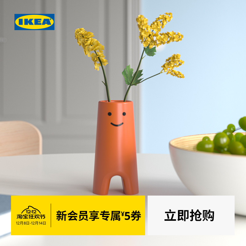IKEA宜家弗洛维希创意花瓶