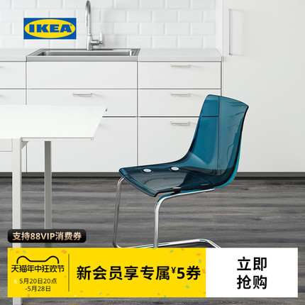 IKEA宜家TOBIAS托亚斯现代简约椅子餐椅餐桌椅家用靠背椅网红椅