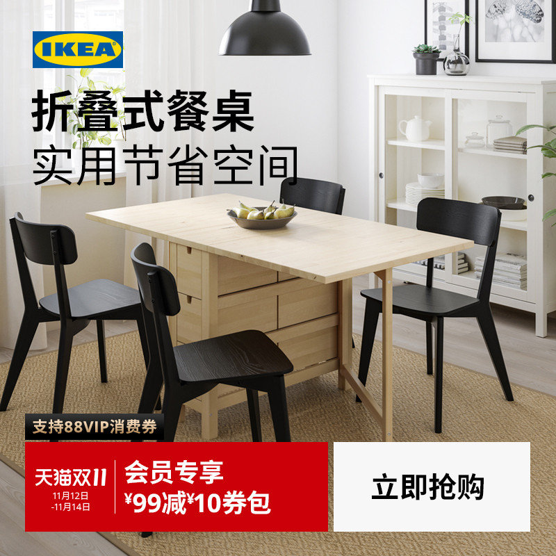 IKEA宜家诺顿折叠桌餐桌家用