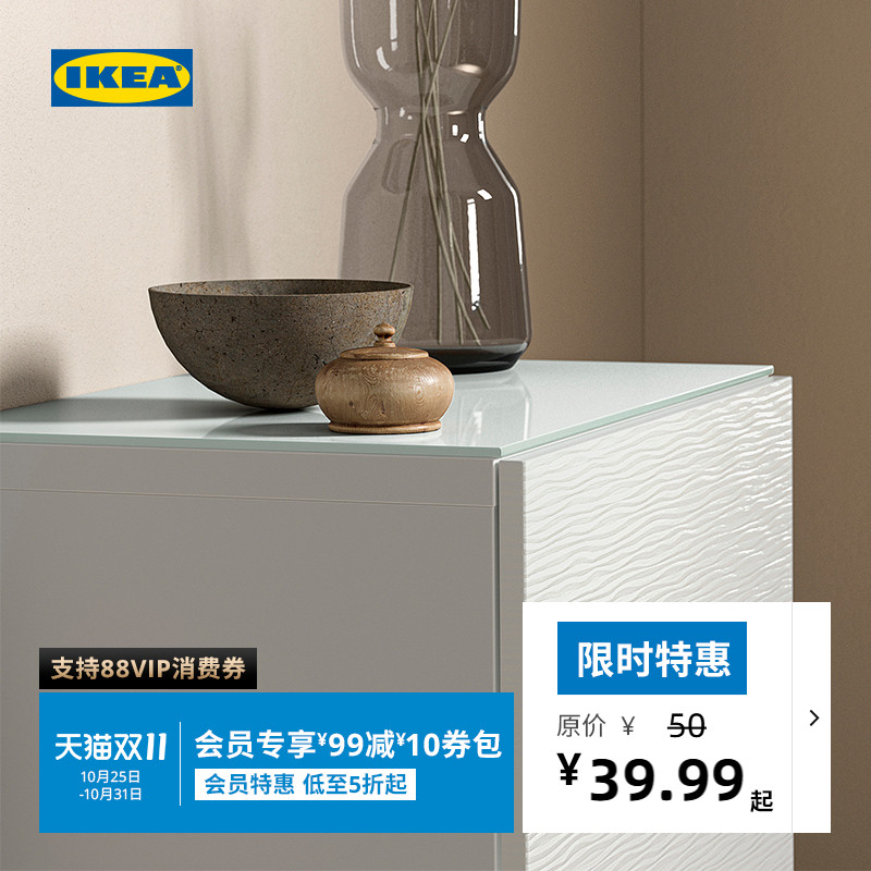 IKEA宜家BESTA贝达顶板