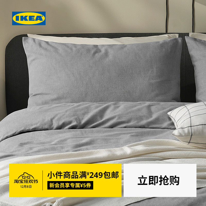 IKEA宜家格鲁纳嘉被套枕套