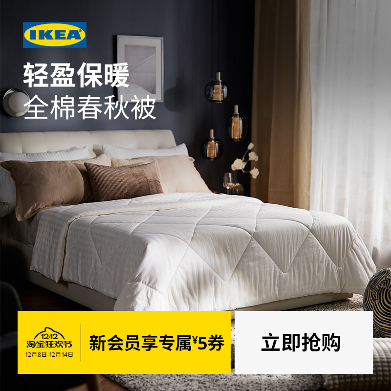 宜家冬被IKEA巴雅洛玛