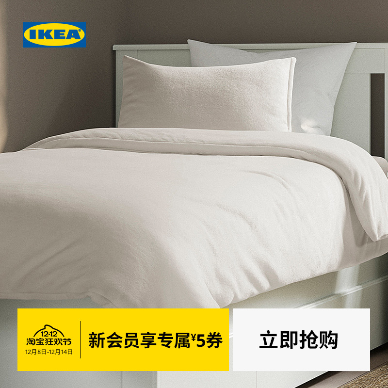 IKEA宜家克兰萨维被套枕套