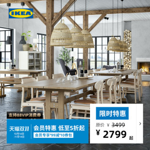 IKEA宜家KLIMPFJALL克里菲亚餐桌实木吃饭家用现代简约北欧风木桌